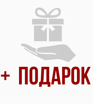 Cрок действия акции: до исчерпания товарных запасов