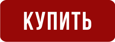 Заказать