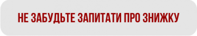 Знайшли дешевше?